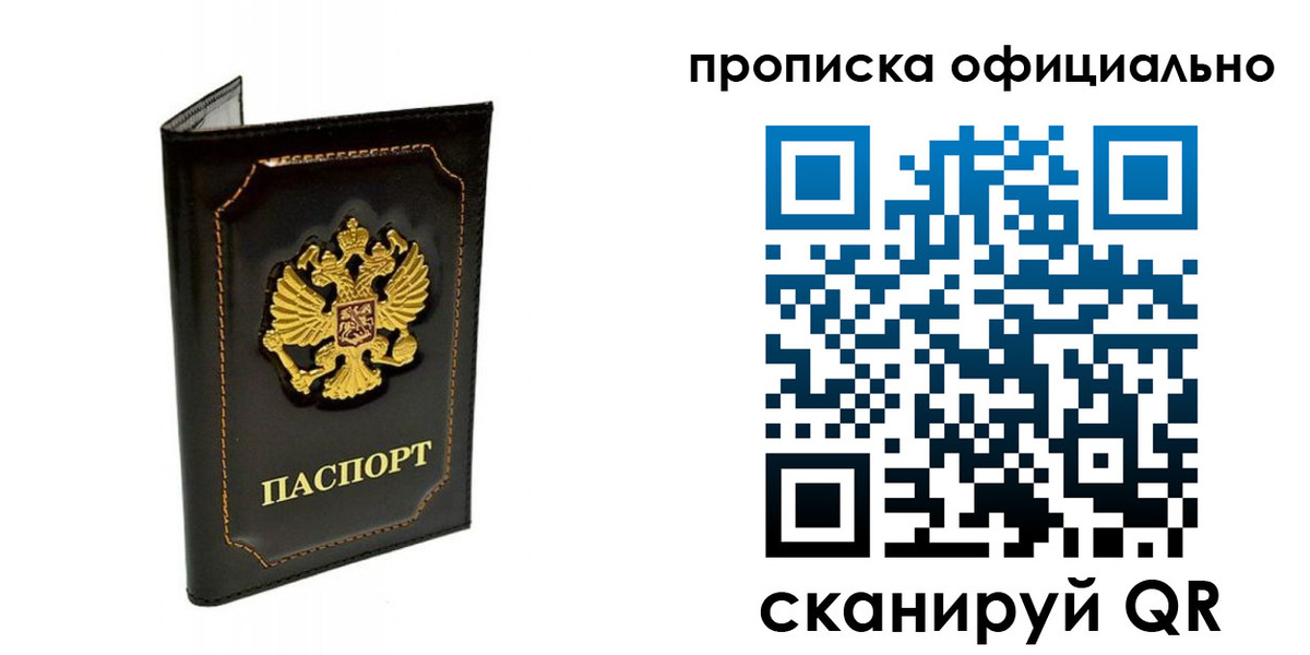временная регистрация купить в Кудымкаре