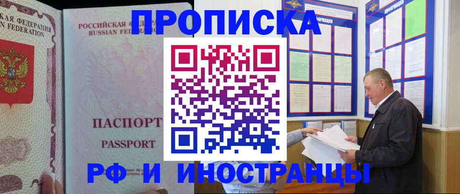 временная регистрация для школы в Кудымкаре