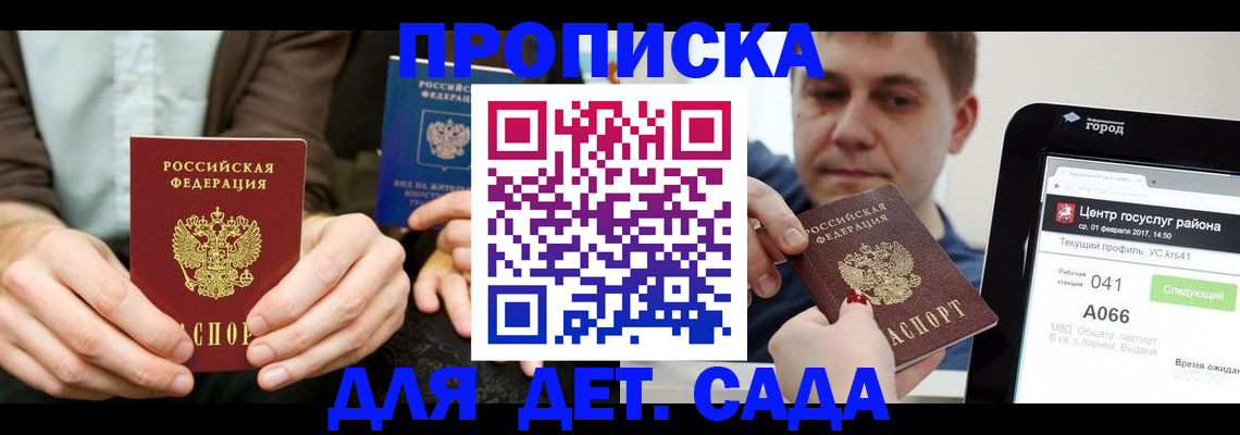временная регистрация госуслуги в Кудымкаре