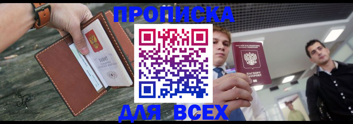 временная регистрация законно в Кудымкаре