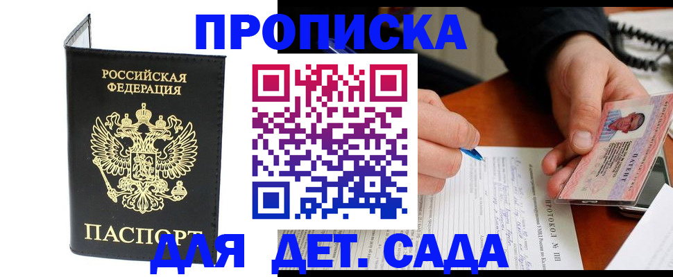 прописка от собственника в Кудымкаре