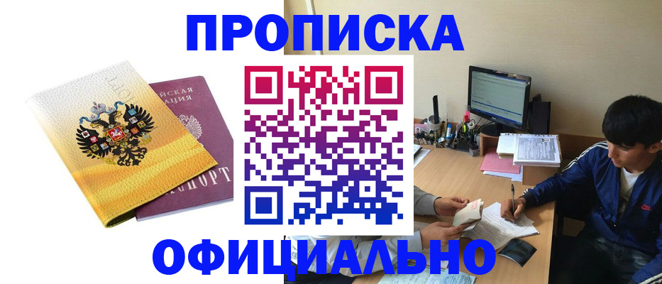 прописка для военкомата в Кудымкаре