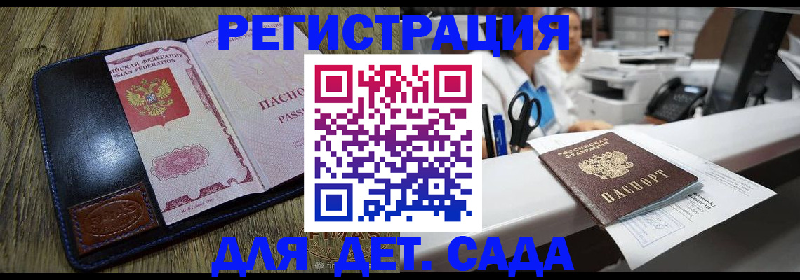прописка законно в Кудымкаре