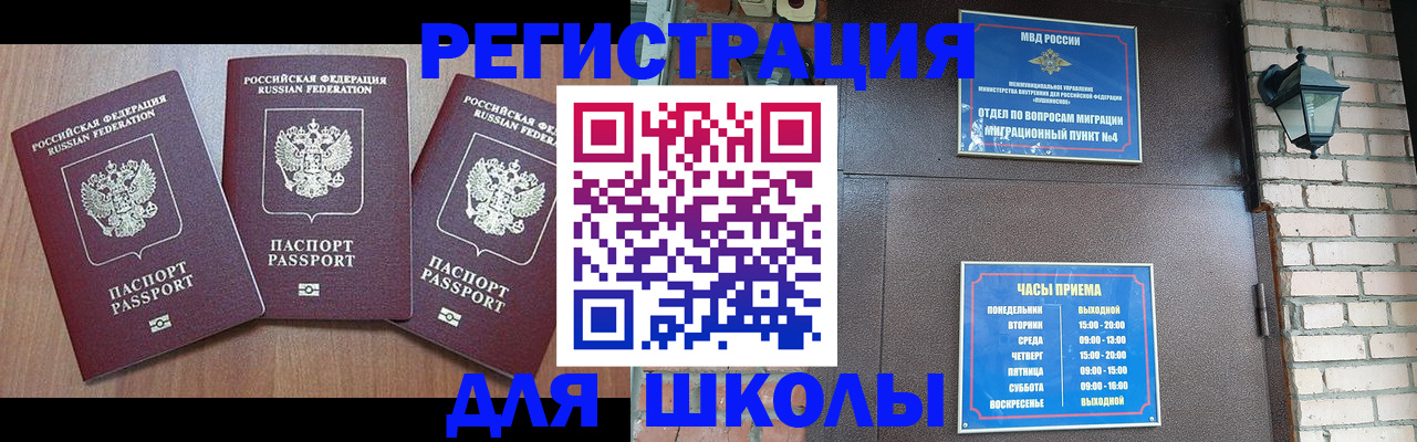 временная прописка в Кудымкаре